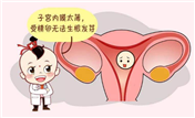子宫内膜为什么会越来越薄？